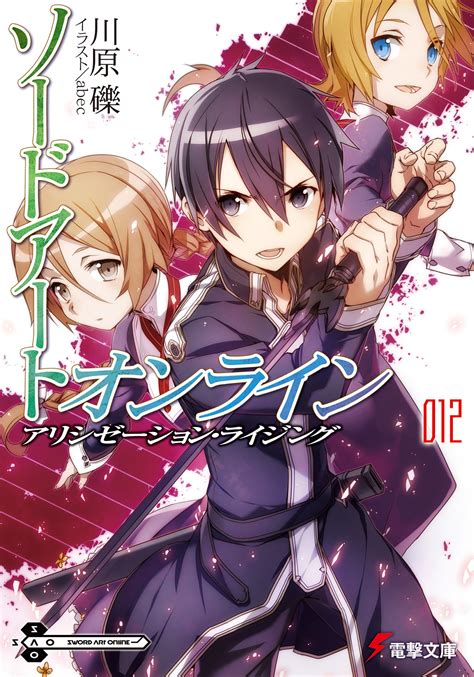 sword art light novels|sao light novel online free.